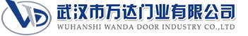武汉市万达门业有限公司-电动卷帘门-工业门,丹凤快速卷帘门,丹凤堆积门