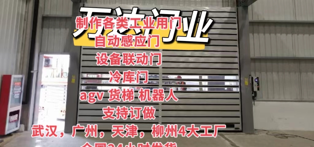 丹凤防爆电动卷帘门（镀锌）
